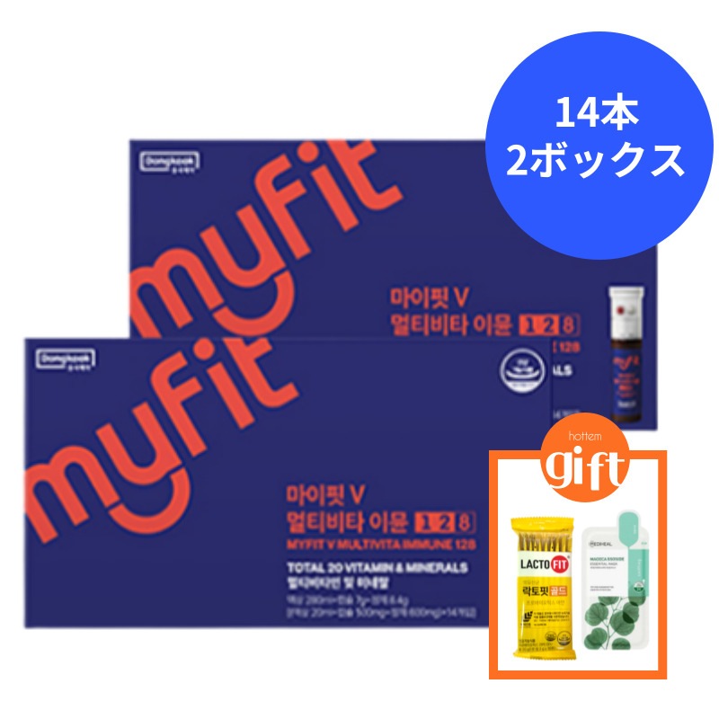 【DONGKOOK】マイフィットV マルチビタイミュン128(14本x2ボックス) / MYFIT V MULTIVITA IMMUNE 128