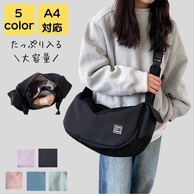 ショルダーバッグ レディース ナイロン 大きめ a4 2way 軽量 韓国 大人 上品 旅行 トラベル 通勤 通学 通勤バッグ 通勤バック バック カバン 40代 50代
