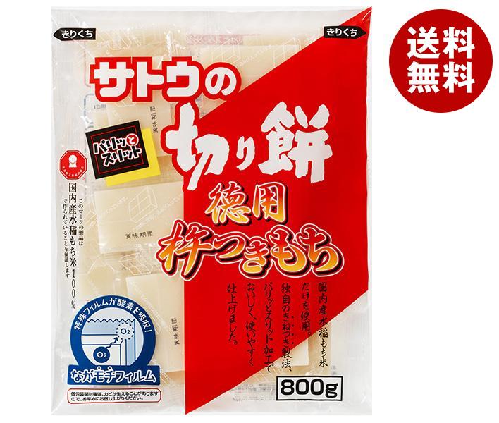サトウ食品 サトウの切り餅 徳用杵つきもち 800g＊12袋入 7,075円