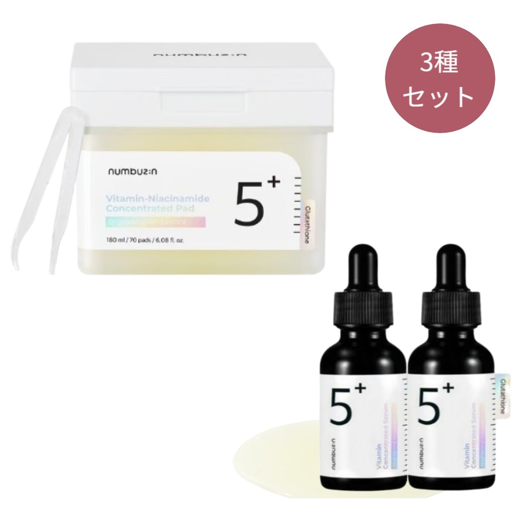 【正規品/5番 スペシャル3種セット】白玉点滴グルタチオンＣ美容液 30ml+30ml+グルタチオンＣフィルムパッド70枚/高濃縮ビタ水液/ 顔色ケア/ お肌の疲労回復/ 鎮静/ ブライトニング