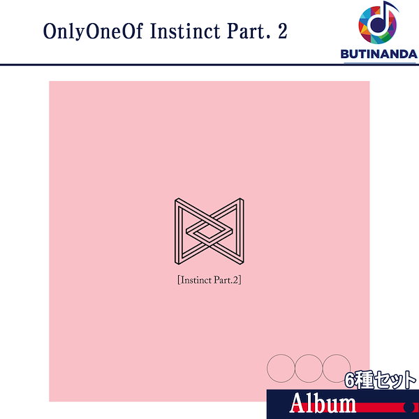 特典付き　Part.2　OnlyOneOf　Instinct　6枚セット