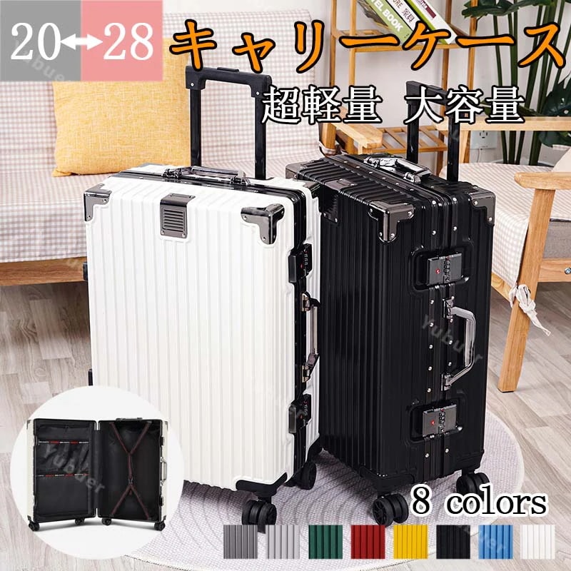 キャリーケース 超軽量 アルミサッシ製 韓国 スーツケース ユニバーサルホイール 大サイズ大容量スーツケース 可愛い キャリーケース 男女兼用