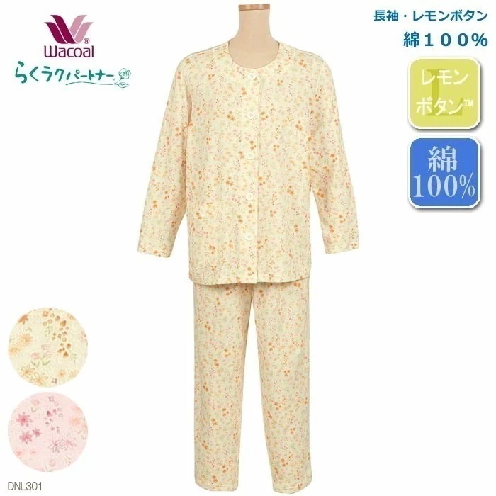 Wacoal らくラクパートナー パジャマ (SPMPLPMLサイズ)綿１００％ 長袖レモンボタン 敬老の日 ギフト 母の日 DNL301 【F】