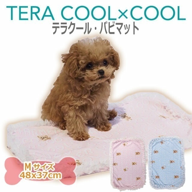 テラクールバビマット Mサイズ 犬用 犬マット ペットアイテム 敷物 小型犬 中型犬 全種犬 シニア犬 パピー テラヘルツワン クークチュール 7307 【T】