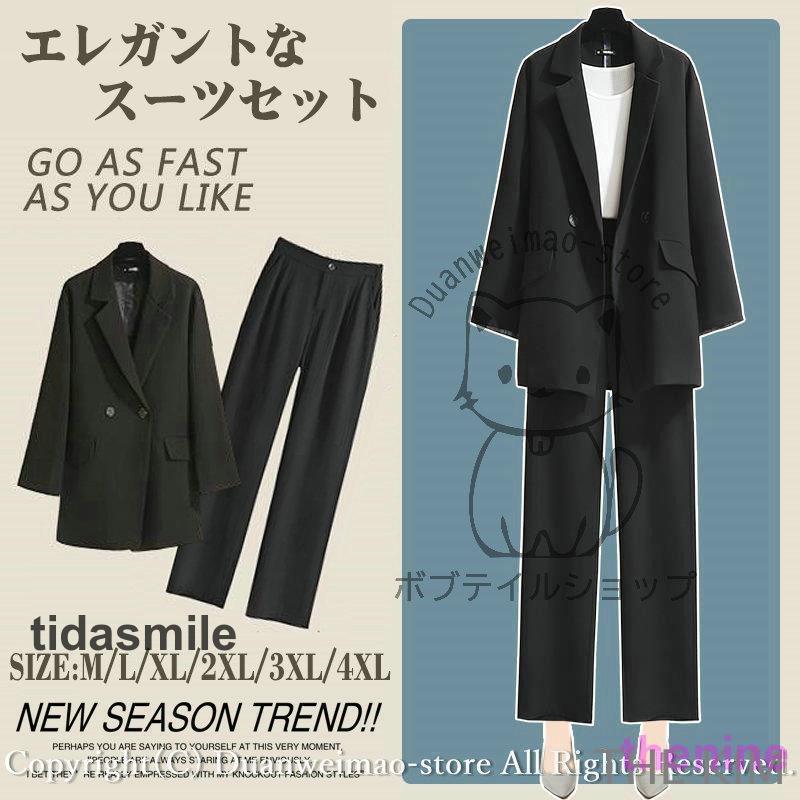 セットアップ レディース スーツ 秋 冬 秋冬 黒 ブラック パンツスーツ 上下セット セレモニー フォーマル オフィス ママスーツ 大きいサイズ