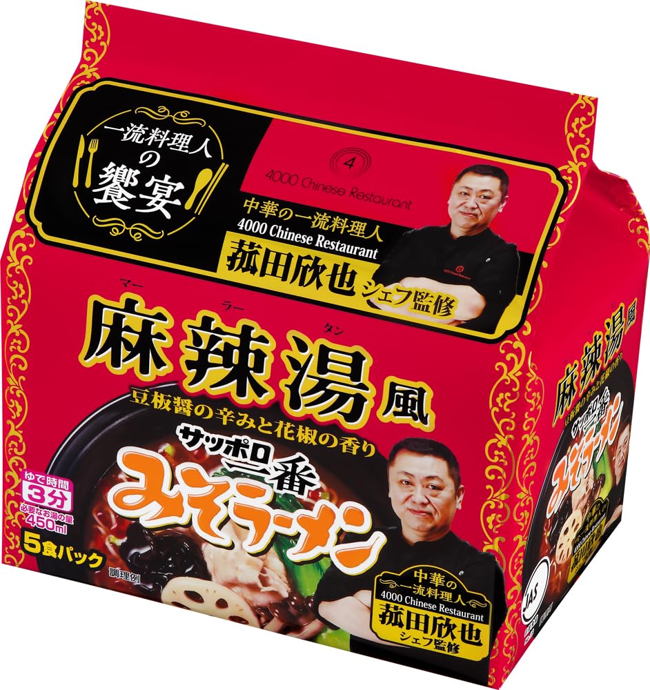 サッポロ一番 みそラーメン 麻辣湯風 菰田欣也監修 5食パック ×6個