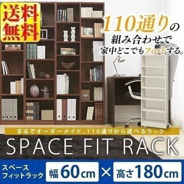 収納棚 ラック スペースフィットラック(幅60奥行29高さ180cm) S-SFR1860 シェルフ メガ割
