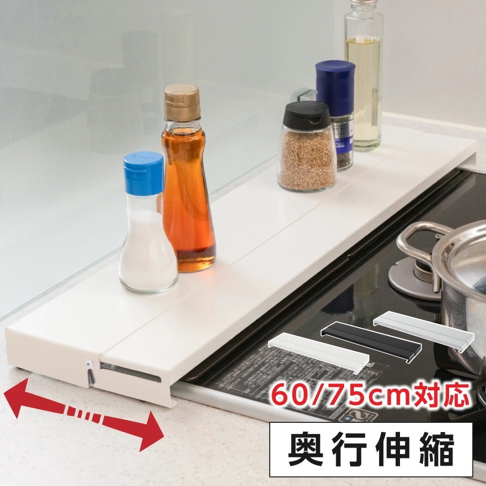 【激安販売】排気口カバー 奥行伸縮 60cm 75cm フラット ラック型 キッチン グリル カバー コンロカバー ガスコンロ IH キッチン ステンレス スリム ロータイプ シルバー 黒 白 伸縮