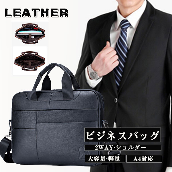 ビジネスバッグ トートバッグ ブリーフケース 本革 ショルダーバッグ 斜めがけ レザー 多機能 2way 大容量 メンズ A4 牛革 出張 通勤 バッグ