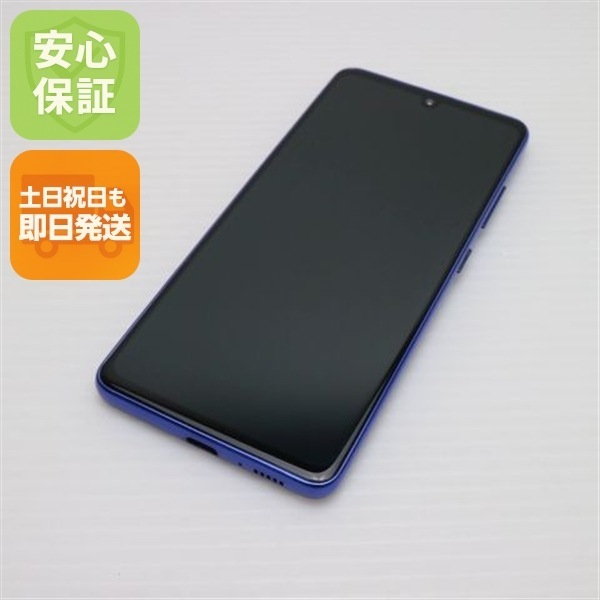 超美品 SCV48 Galaxy A41 ブルー 白ロム 184