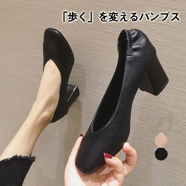 パンプス 冠婚葬祭 痛くない レディース スクエアヒール 靴 就活 リクルート ビジネス 太ヒール フォーマル 歩きやすい 結婚式 疲れない 卒業式