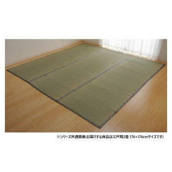 純国産い草 上敷き カーペット 糸引織 「湯沢」 江戸間2畳 約176x176cm 1010050012202