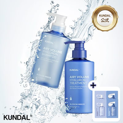 Qoo10] Kundal 【公式・イランイラン新発売】ボリュームア
