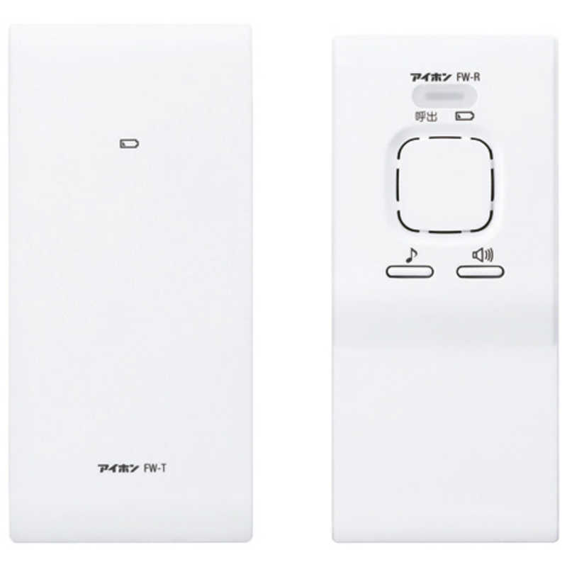 アイホン　ワイヤレス呼出システム　FWTR