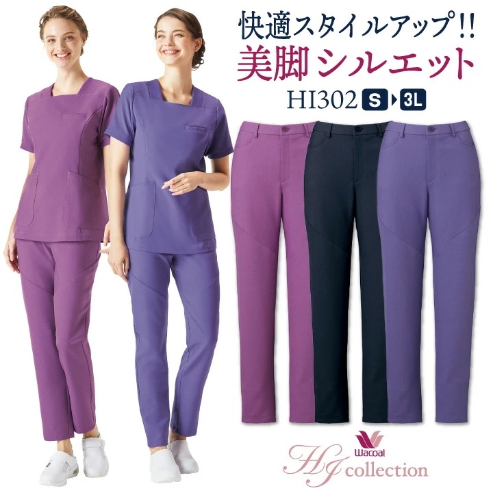 ワコール スクラブパンツ レディース ストレッチ 裏地付き 白衣 医療 看護師 歯科衛生士 美容外科 クリニック 介護 動物病院 エステ サロン ネイリスト 事務 /fo-hi302