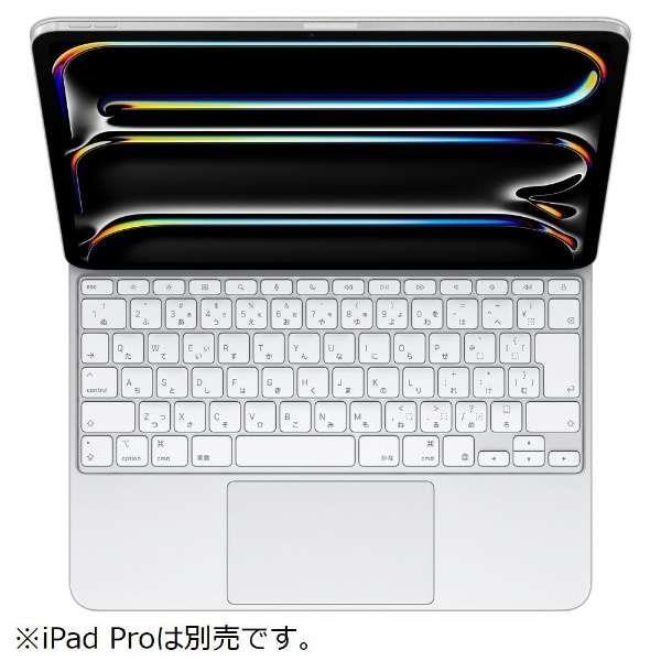 13インチ iPad Pro（M4）用 Magic Keyboard [MWR43J/A] ホワイト