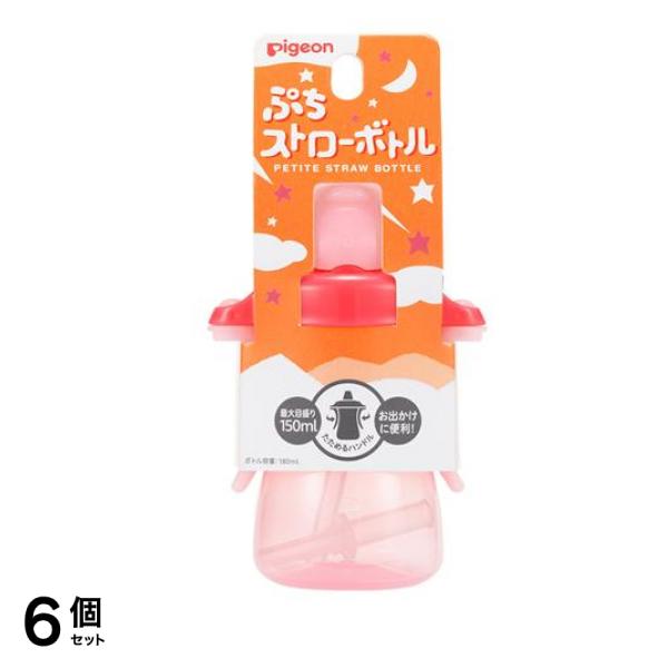 ピジョン ぷちストローボトル 本体 チェリーピンク 1組入 6個セット