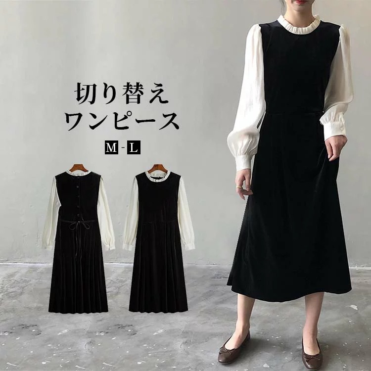 ワンピースロングワンピースレディース切り替えワンピースパフスリーブドッキングワンピースワンピース春長袖ワンピースフレアシンプルカジュアル無地体型カバーゆったりロングドレスプレゼント