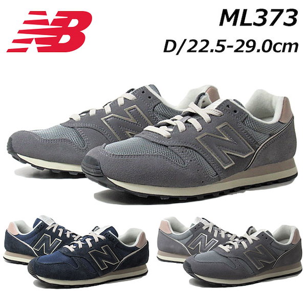 Qoo10] new balance 【12:00迄の注文即日出荷】ニューバラ