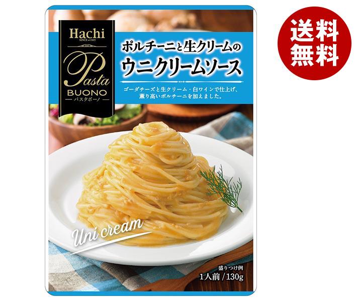 ハチ食品 パスタボーノ ポルチーニと生クリームのウニクリームソース 130g＊24個入＊(2ケース)