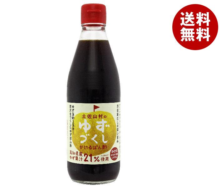旭フレッシュ 土佐山村のゆずづくし かけるぽん酢 360ml瓶＊10本入