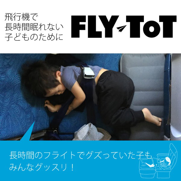 Qoo10] フライトット FLY-TOT FLYTO