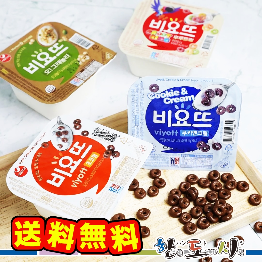 「1月17日（金）発送」　ビヨット ヨーグルト 5種類の味を2種選べる　138gx12個x2箱 【クール便対応】