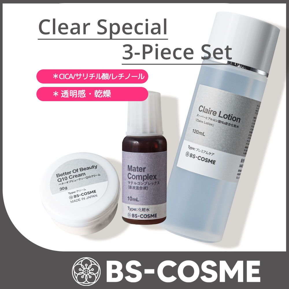 マテルコンプレックス セレクトスぺシャル3点セットHClaire LOTION・120mL+マテルコンプレックス・10ｍL+ベターオブビューティーQ10クリーム・30ｇ