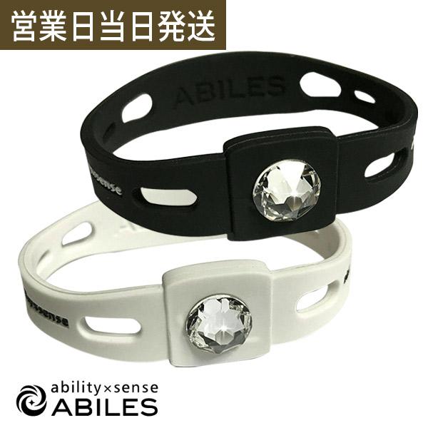スポーツブレスレット メンズ アビリス プラス クリスタル ブレスレット ABILES 丸山修寛 監修 ブラックアイ搭載