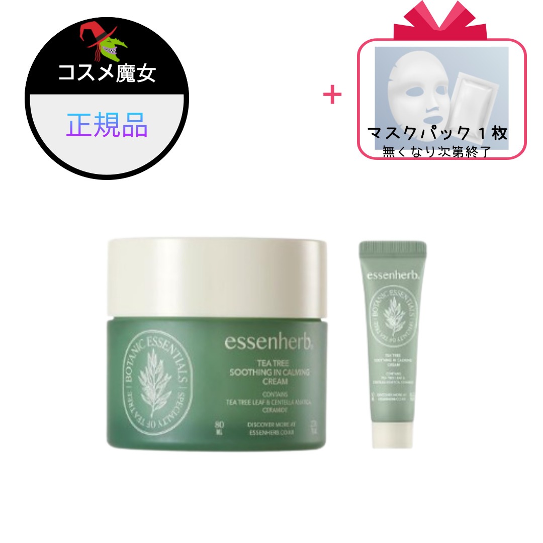 【正規品】【大ヒット】【韓国ビューティー】[限定企画] ティーツリー スージング インカミング クリーム 80ml 企画（+クリーム 10ml）