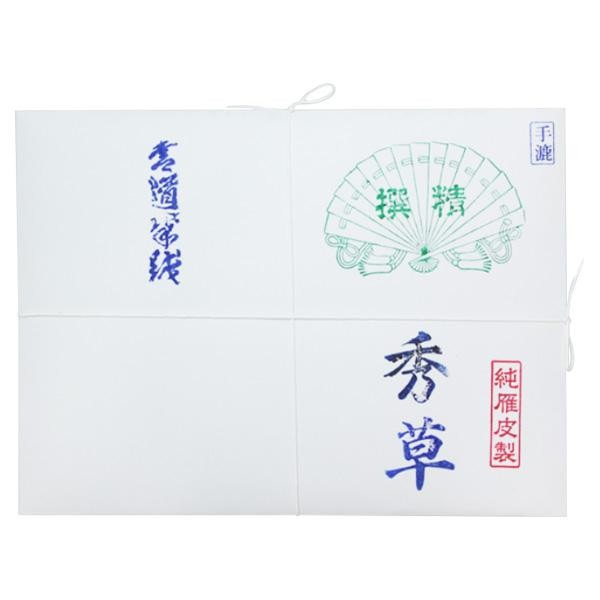 仮名用半紙 1000枚 秀草・AA351