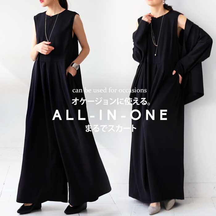 オールインワン レディース ボトムス パンツ 無地 送料無料・再販メール便不可 few