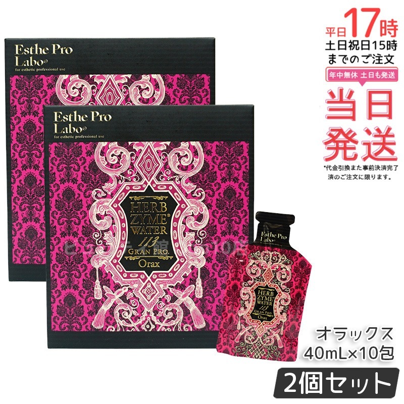【2個セット】エステプロラボ ハーブザイムウォーター 113GP 40ml×10包 オラックス 8,066円