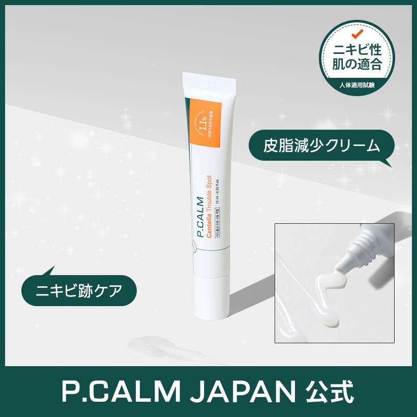 Qoo10] P.CALM 【シカクリーム】センテラトラブルスポット : スキンケア