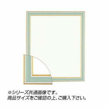 大額 9614 デッサン額 三三 グリーン