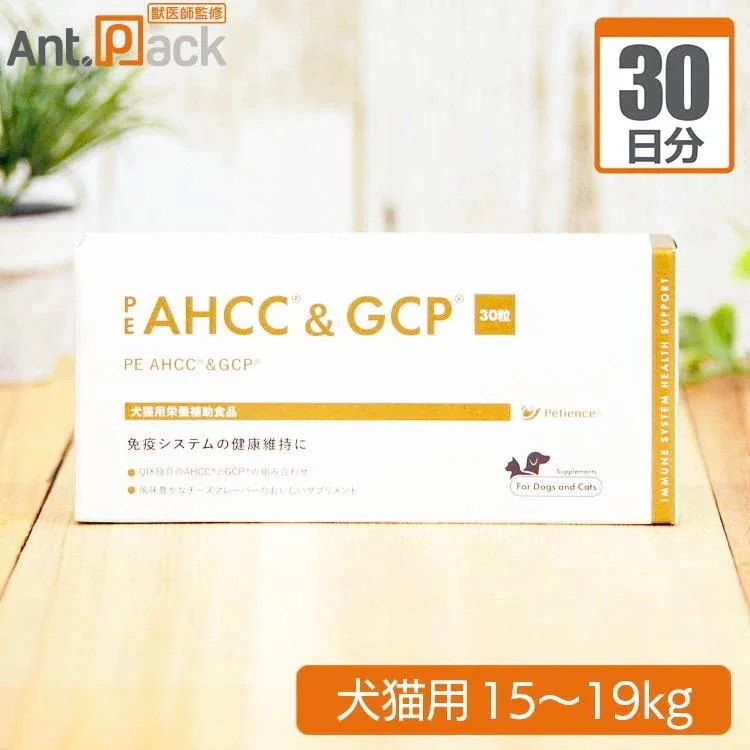（分包サプリ）PE AHCC＆GCP 犬猫用 体重15kgから19kg 1日4粒30日分