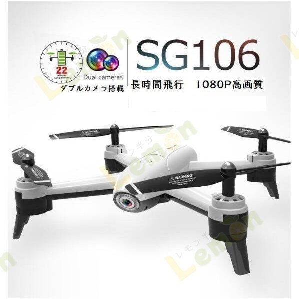 ドローン SG106 1080P ダブルカメラ ダブルレンズ 広角レンズ 50倍ズーム 航空法対象外 夏休み アウトドア 誕生日 プレゼント
