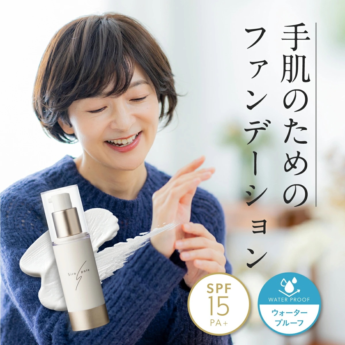 Qoo10] HAN.d Siro pate シロパテ （ 手肌専 : ボディ・ハンド