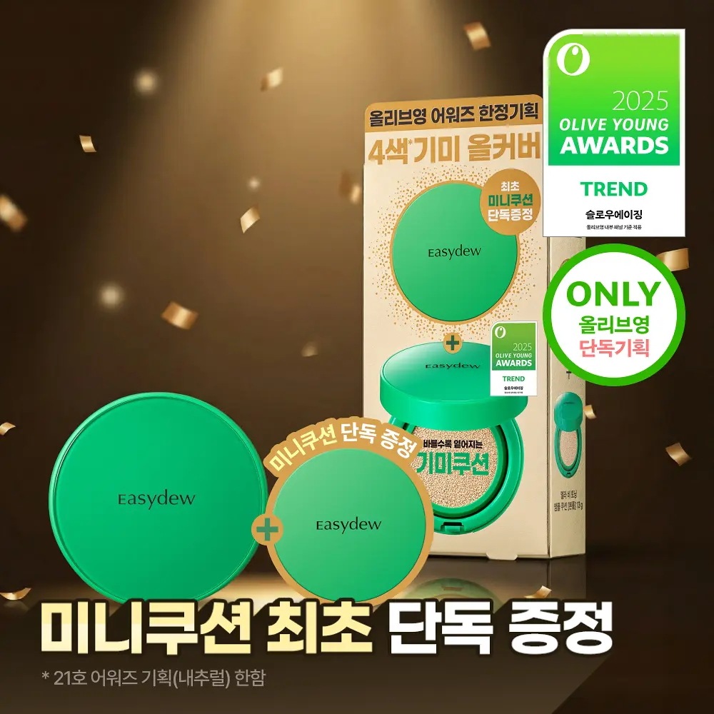 DW-EGF アンプルクッション 15g シミ取り 美白 ツヤ肌 高密着 UVカット 崩れない ファンデーション 韓国コスメ シワ改善 紫外線対策 高保湿 カバー力 毛穴カバー スキンケア