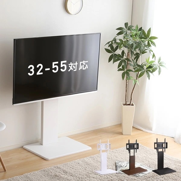 テレビ台 壁寄せ (対応目安32-55) スイング式 高さ調節 SWAT-L