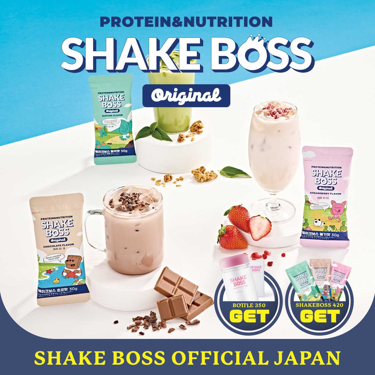 売れ筋がひ贈り物！ シェイクボス シェイクベイビー プロテイン ３個