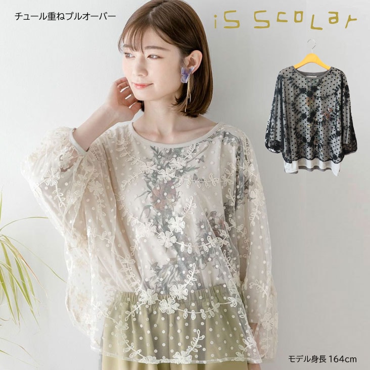 iSScoLar イズスカラー チュール重ねプルオーバー プルオーバー カットソー トップス フロッキーチュール チュール レディース 花柄 刺繍　531014