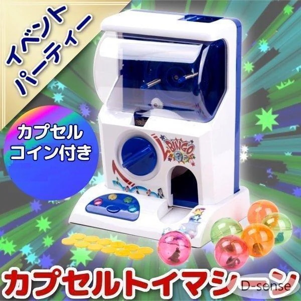 カプセル個 カプセル玩具 ガチャガチャ ガチャ 本体 カプセルトイマシーン イベント パーティー コイン付き ガチャポン