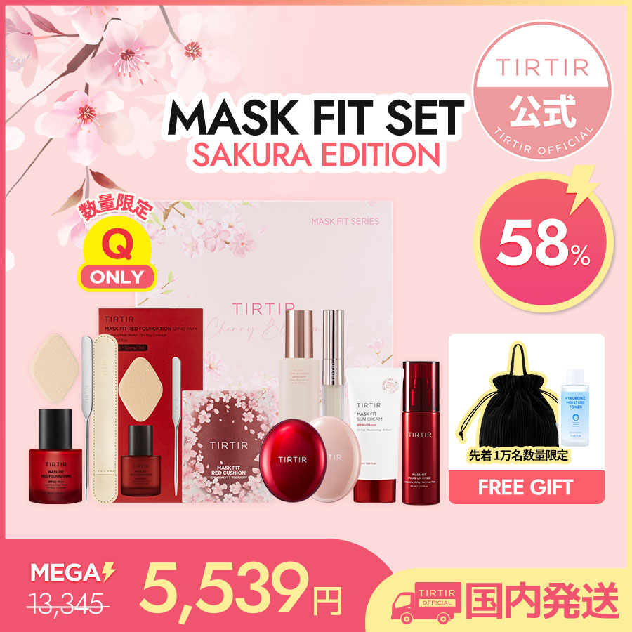 最終価格TIRTIR ティルティル まとめ売り MASK FIT MAKE-UP FIXER（化粧下地）｜TIRTIR（ティルティル）の