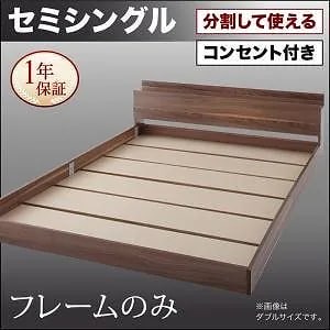 [組立設置付]大型 フロアベッド [ラトゥース] ベッドフレームのみ/マットレスなし セミシングル ブラック