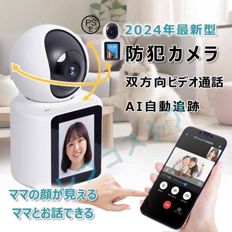 【超人気商品】コスパ最高 防犯カメラ 家庭用 小型 1台2役 600万画素 見守りカメラ 監視カメラ ワイヤレス 見守り 双方向ビデオ通話 WiFi対応 夜間撮影 警報通知 5,467円