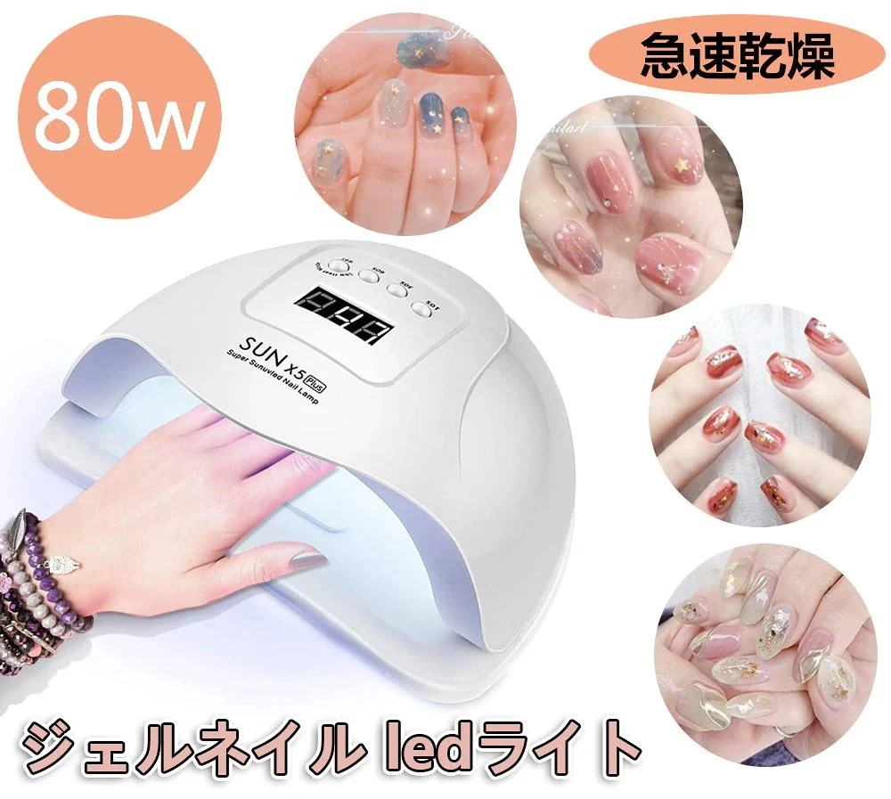 ジェルネイル ledライト UVネイルランプネイルドライヤーLEDライト用ジェルネイルマシンLEDランプピンクドライヤーランプネイルドライヤー