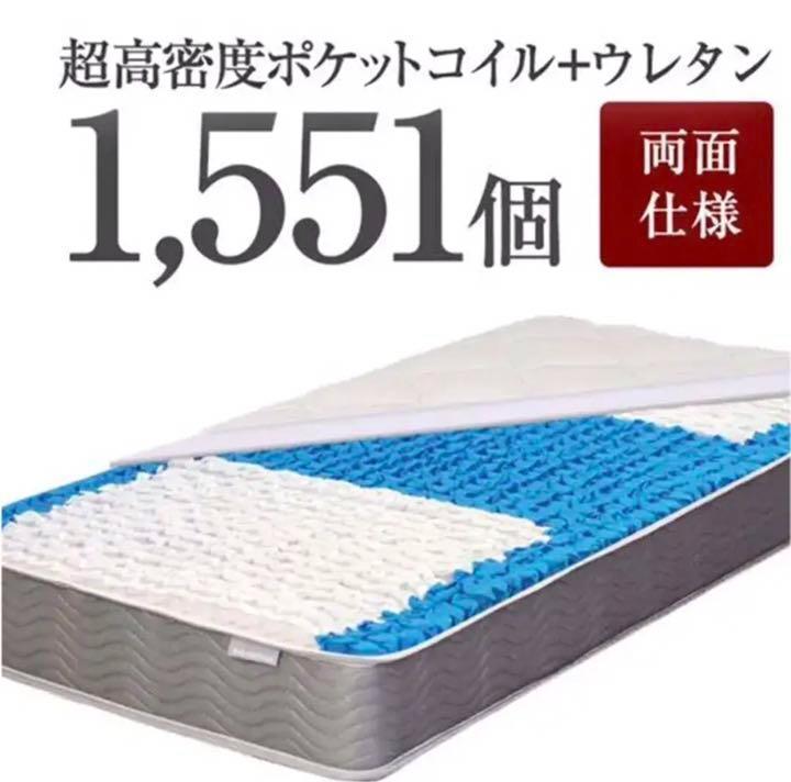 超高密度 ポケットコイル マットレス【ダブルベット】幅140cm 長さ195cm