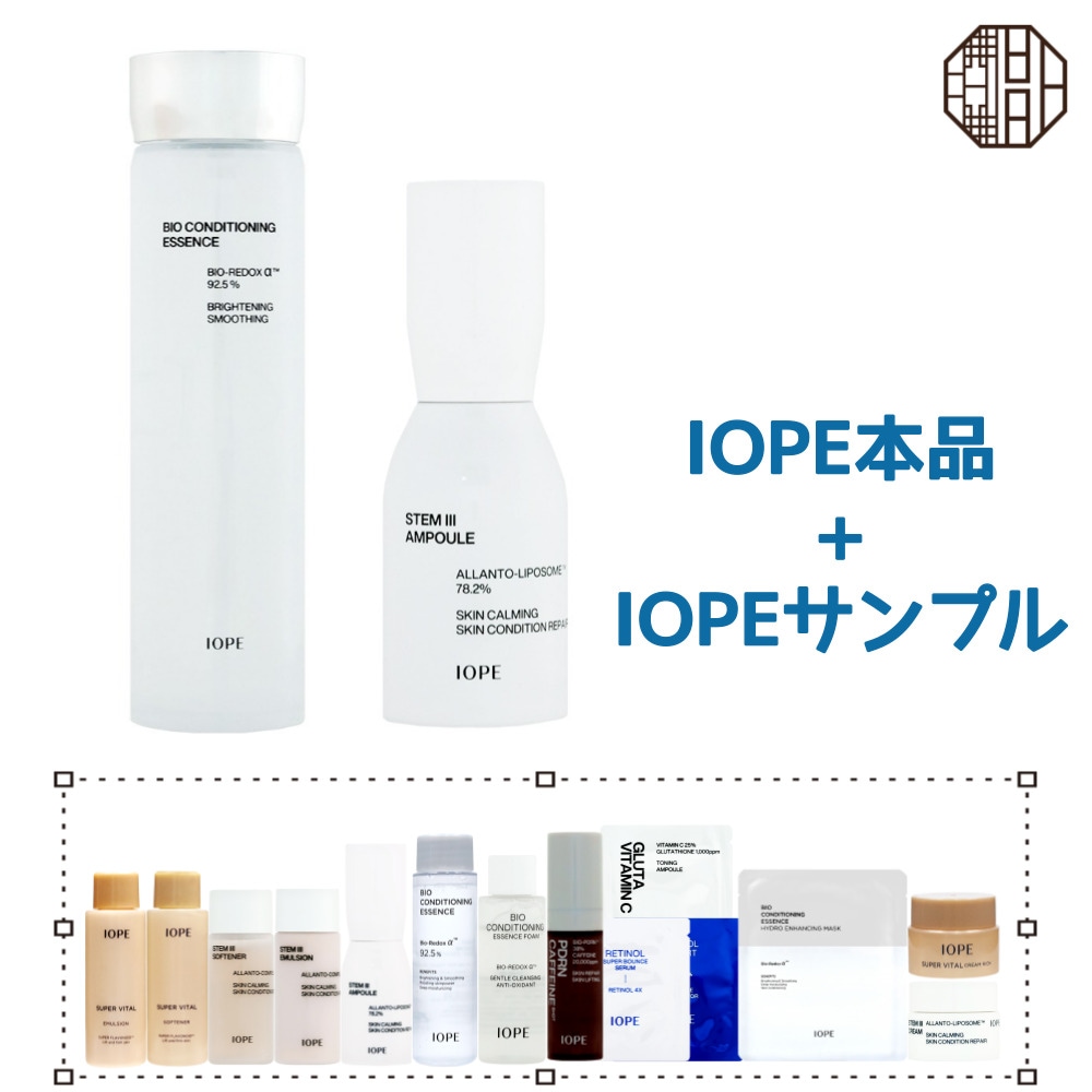 [IOPE人気サンプル付き] NEWバイオ コンディショニング エッセンス 本品168ml or ステム3アンプル 本品50ml / 美容液 韓国コスメ