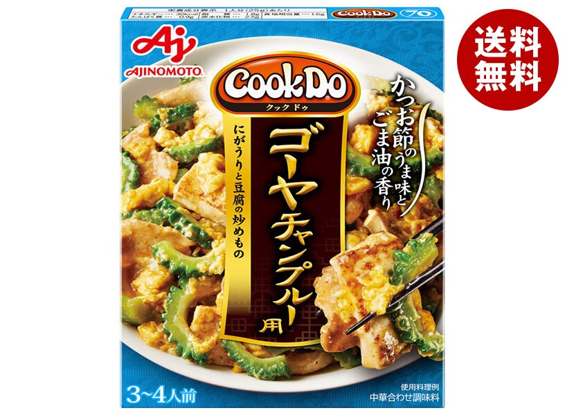 味の素 CookDo(クックドゥ) ゴーヤチャンプルー用 90g＊10個入＊(2ケース)